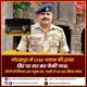गोरखपुर में CISF जवान की हत्या