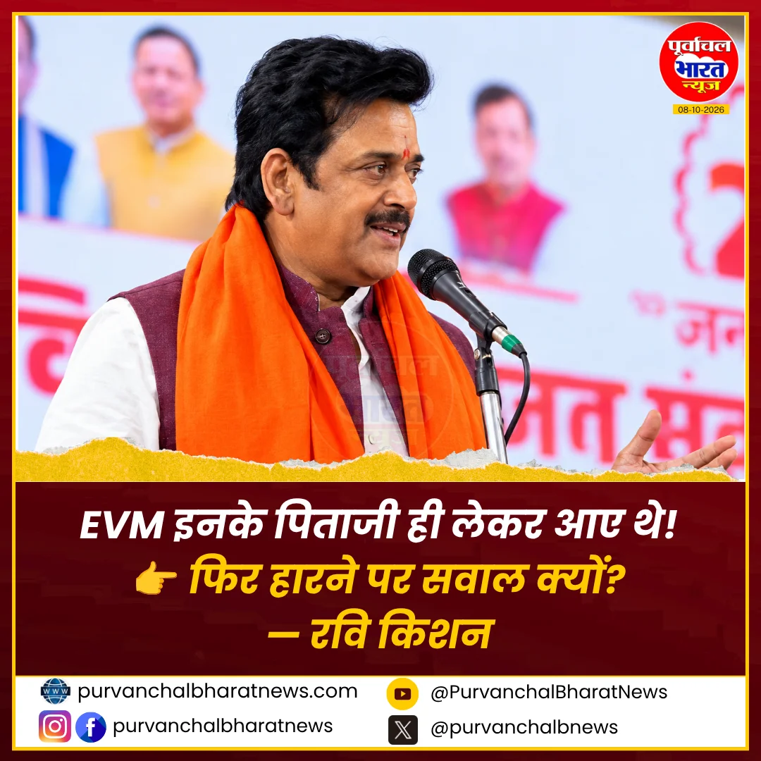 ravi kishan evm statement rahul gandhi