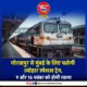 गोरखपुर मुंबई त्योहार स्पेशल ट्रेन गोरखपुर मुंबई त्योहार स्पेशल ट्रेन
